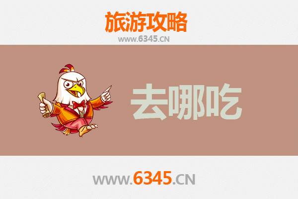 长沙芙蓉区美食攻略：必吃特色菜品与地道小吃地图
